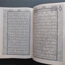 قرآن