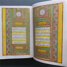 قرآن