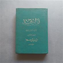 قرآن