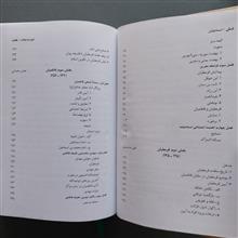 اسماعیلیان