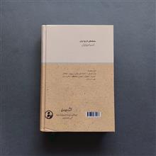 اسماعیلیان