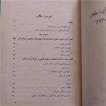 نظر