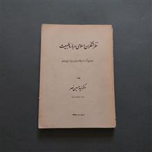 نظر