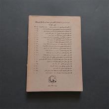 نظر