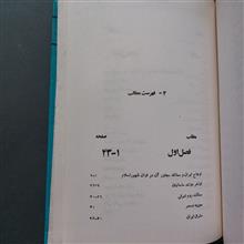 از