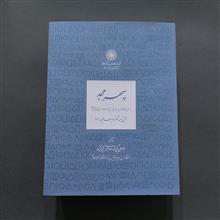 سپهر