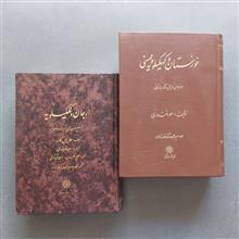 مجموعه