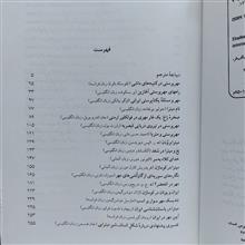دین