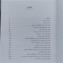 دین