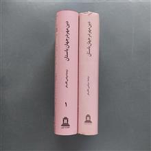 دین
