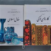 مجموعه
