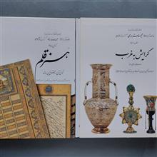 مجموعه