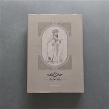 حلاج