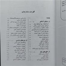 تاریخ