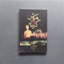 موش