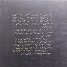 موش