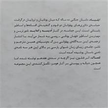 ایلیاد