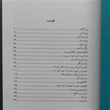 افسانه