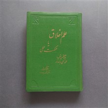 علم