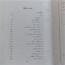 تاریخ