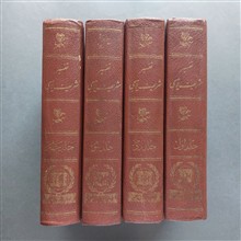 تفسیر