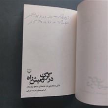 در
