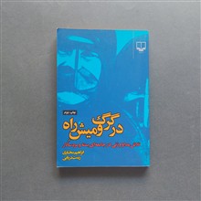 در