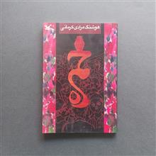 خمره