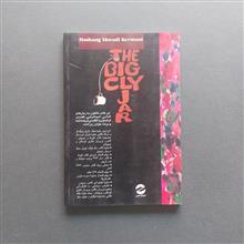خمره