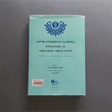اسناد