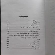 اسناد