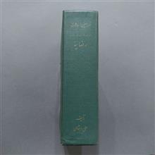 سرزمین
