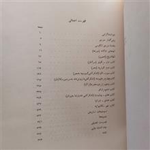 تواریخ