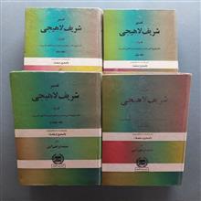 تفسیر