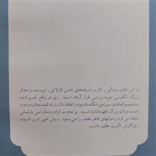 کارلایل