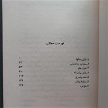 کارلایل