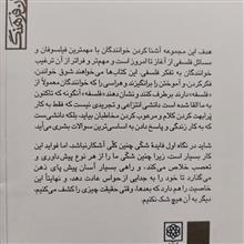فلسفه