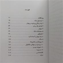 فلسفه