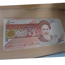 اسکناس