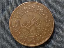 سکه