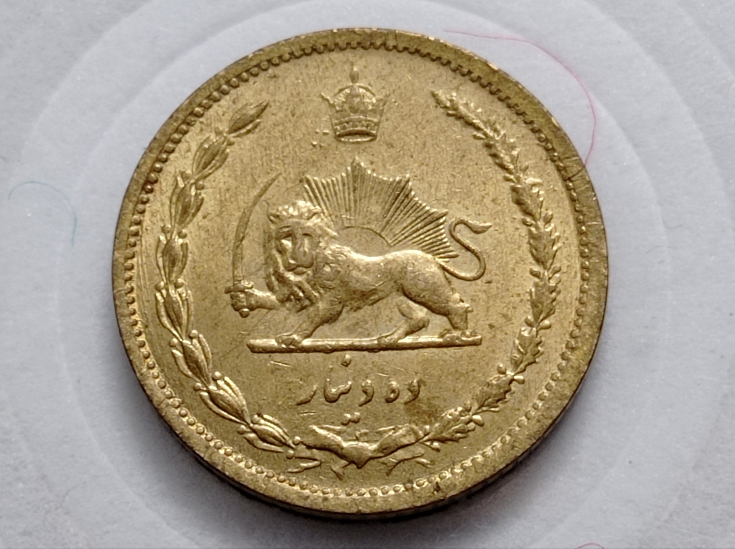 سکه ده دینار برنز تاریخ 1320 رضاشاه پهلوی