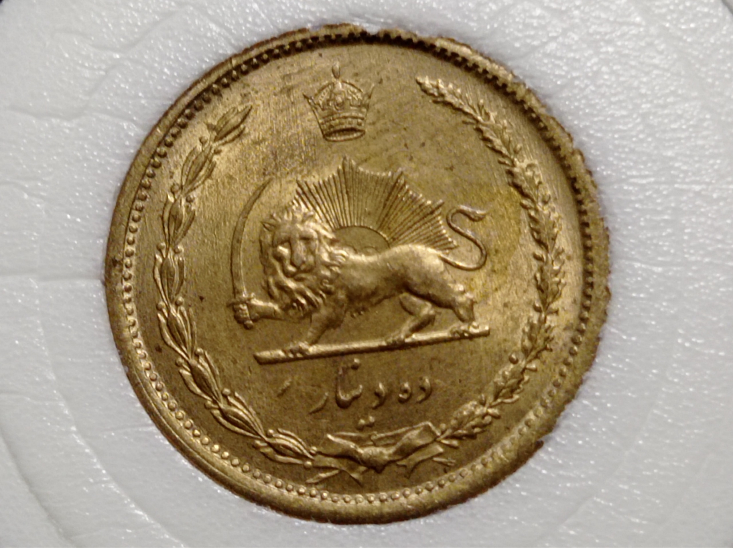 سکه ده دینار برنز تاریخ 1320 رضاشاه پهلوی