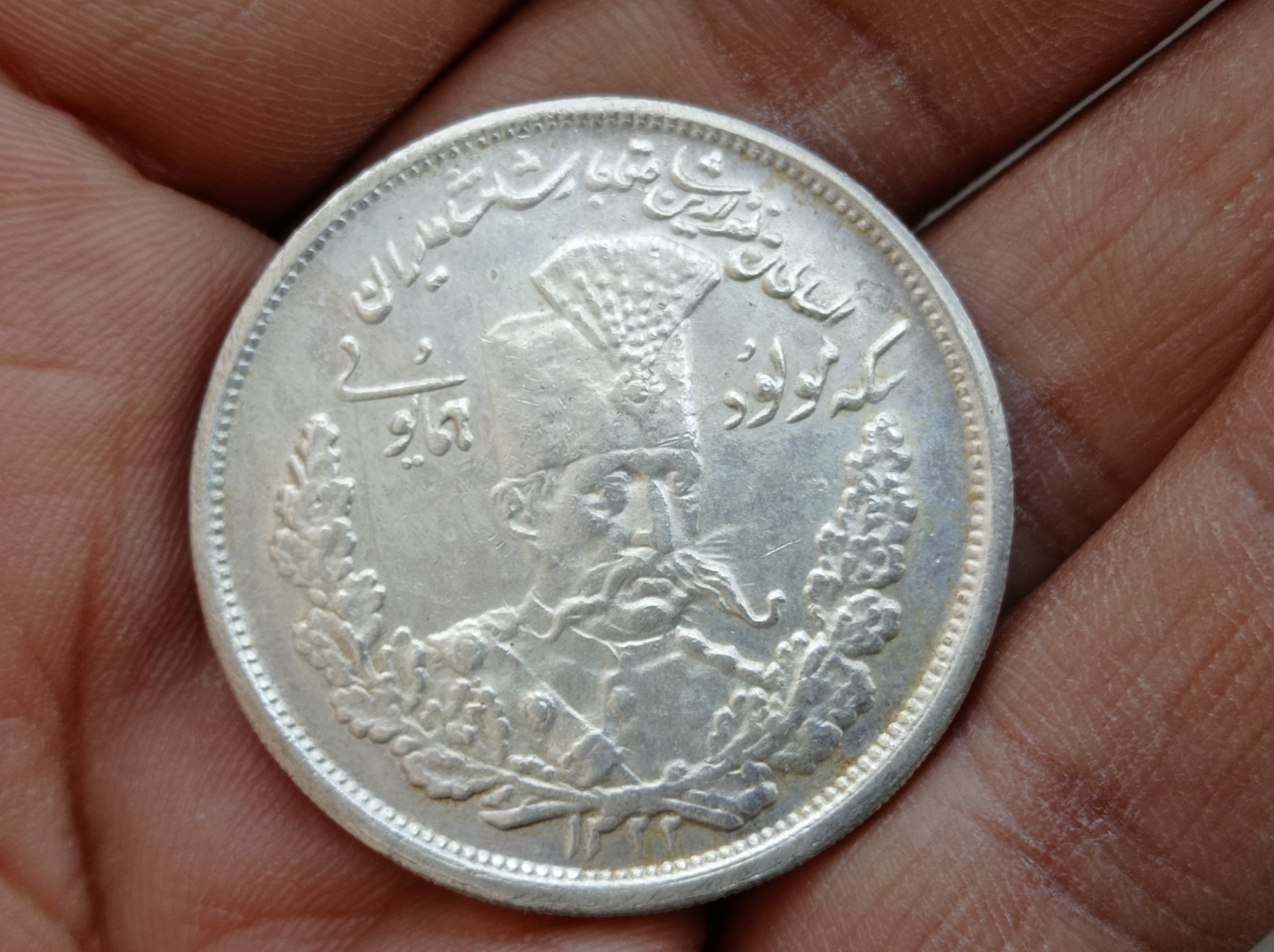 سکه ضرب دو پنج هزار دینار تصویری مولود مظفر