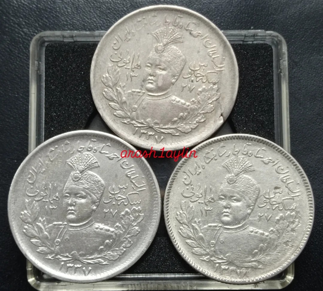 سکه دو هزار دینار تصویری جلوس همایونی احمد