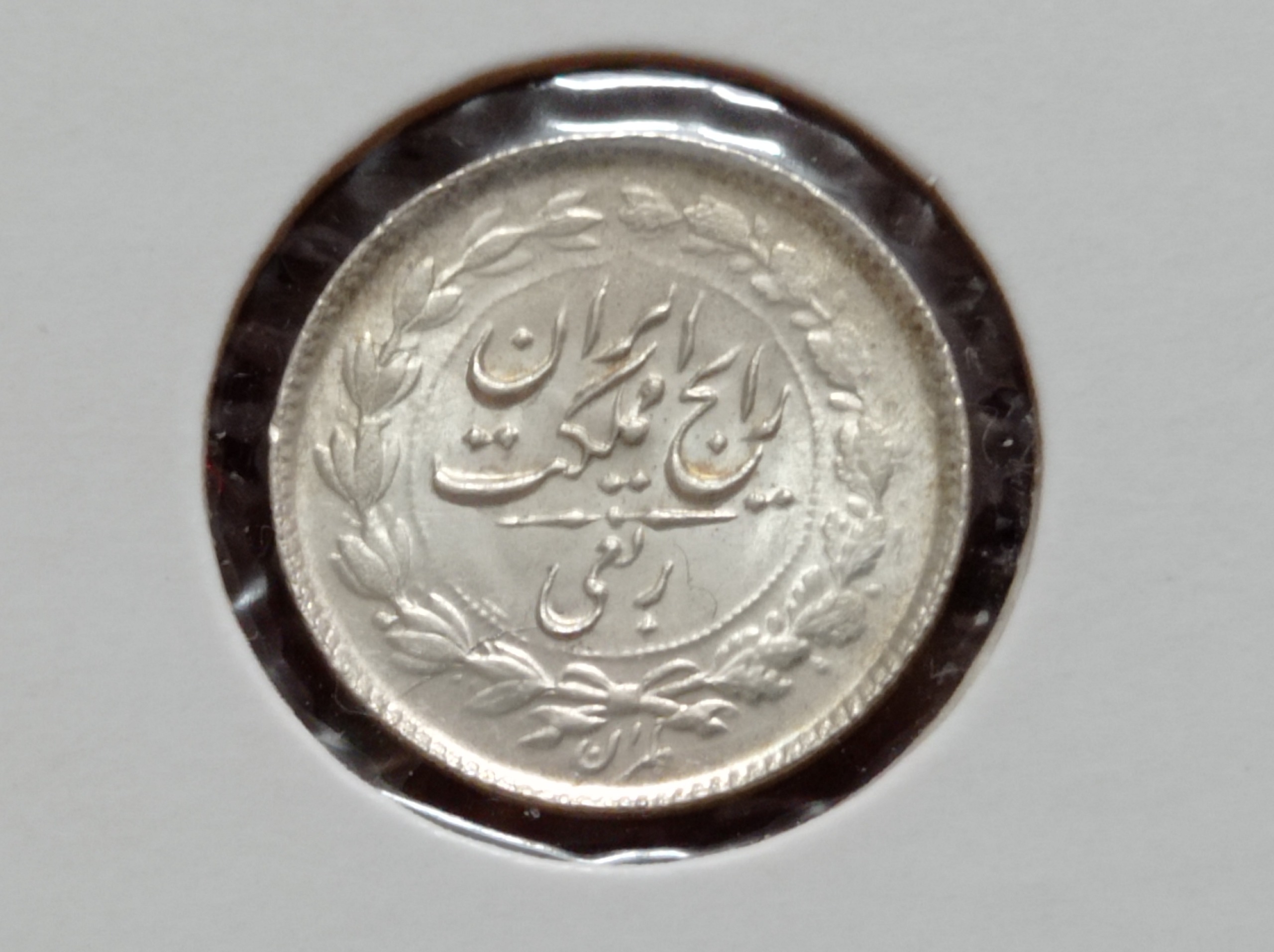 سکه نقره ربعی تاریخ 1315 رضاشاه پهلوی