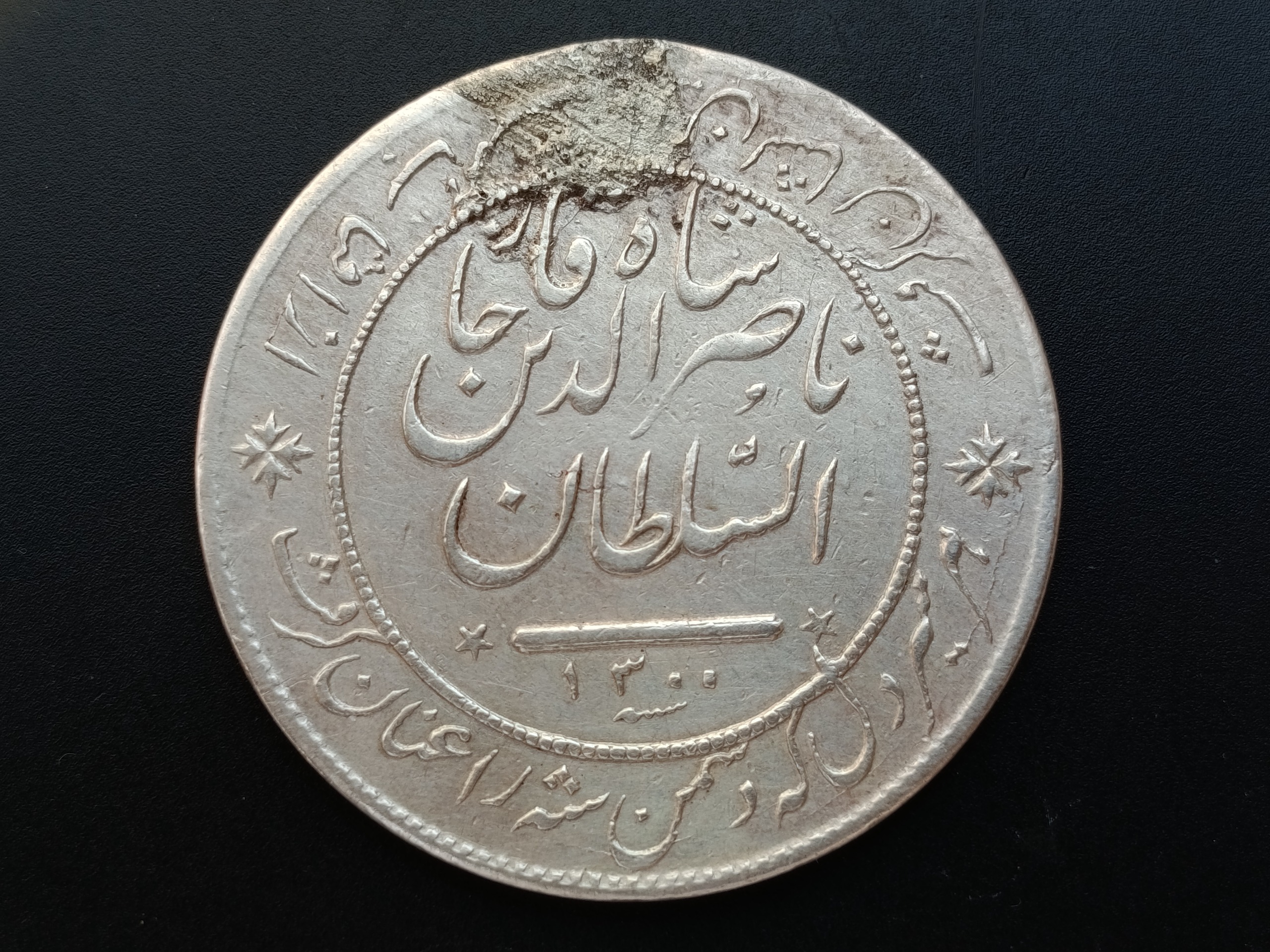 مدال شیردل ناصرالدین شاه قاجار تاریخ 1300