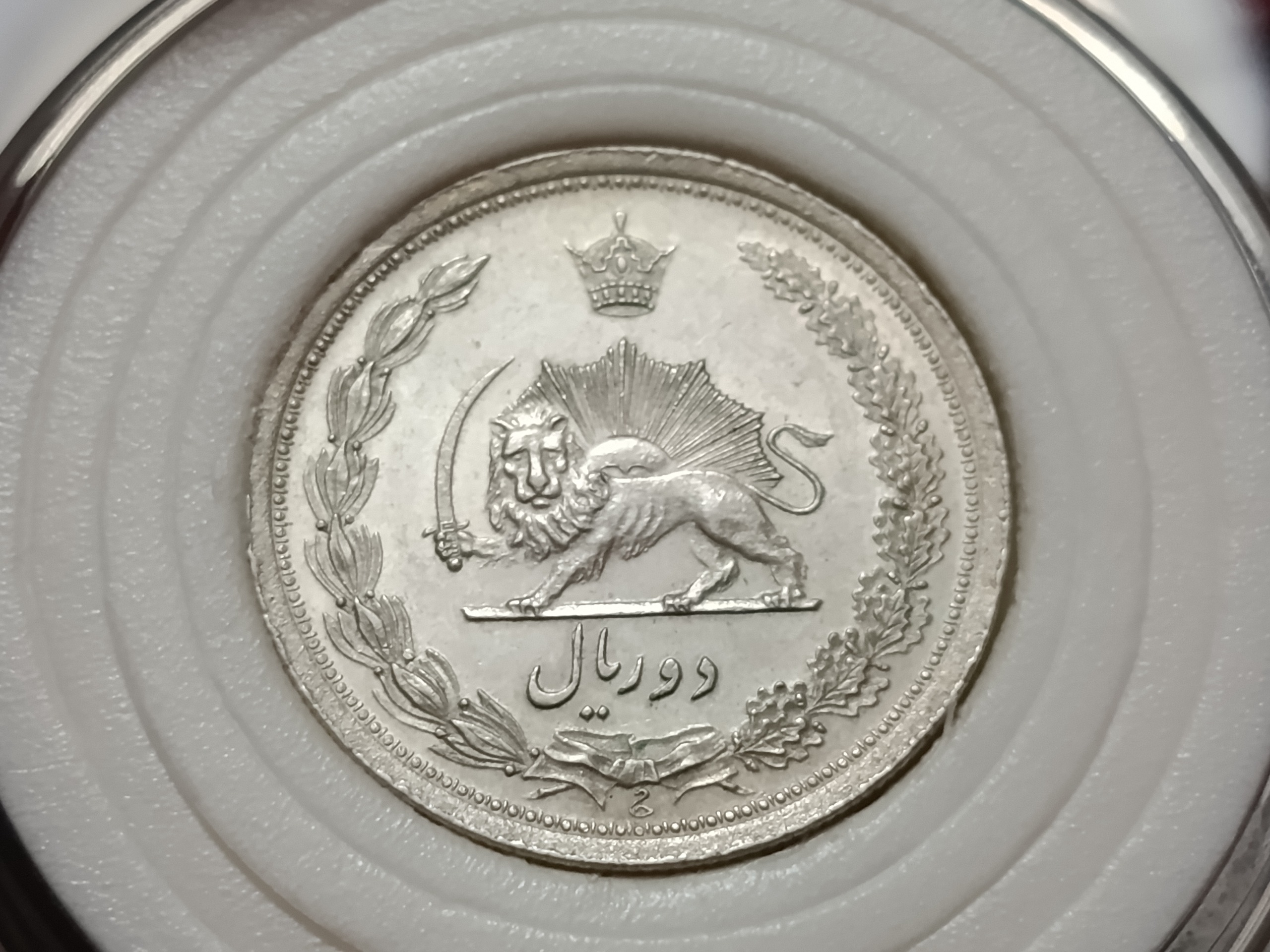 سکه دو ریال تاریخ 1310 رضاشاه پهلوی