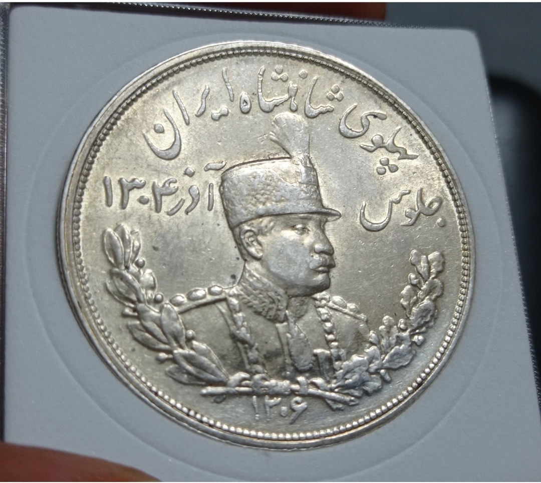 سکه پنج هزار دینار تصویری تاریخ 1306 لنینگراد
