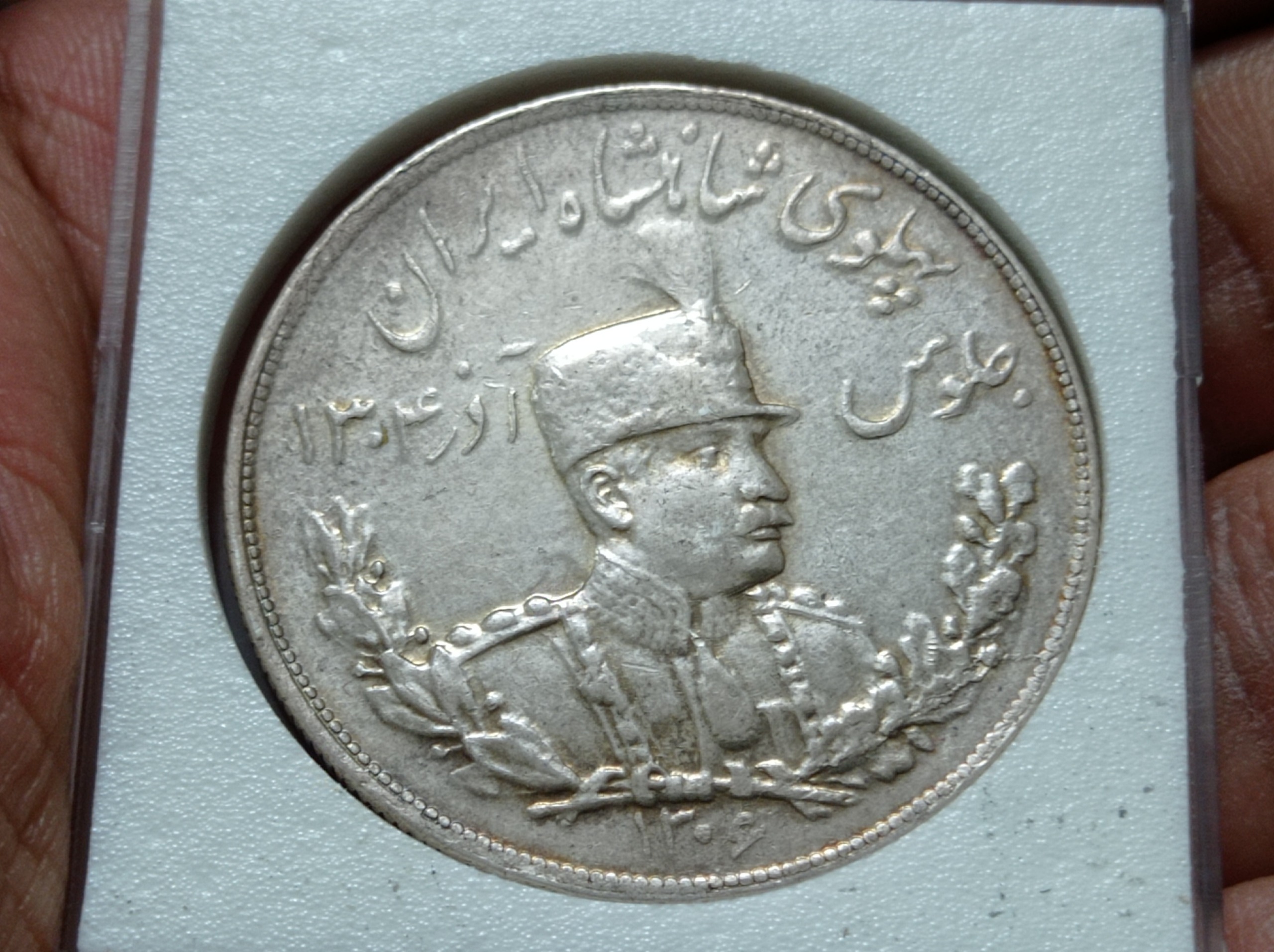 سکه پنج هزار دینار تصویری ضرب تهران