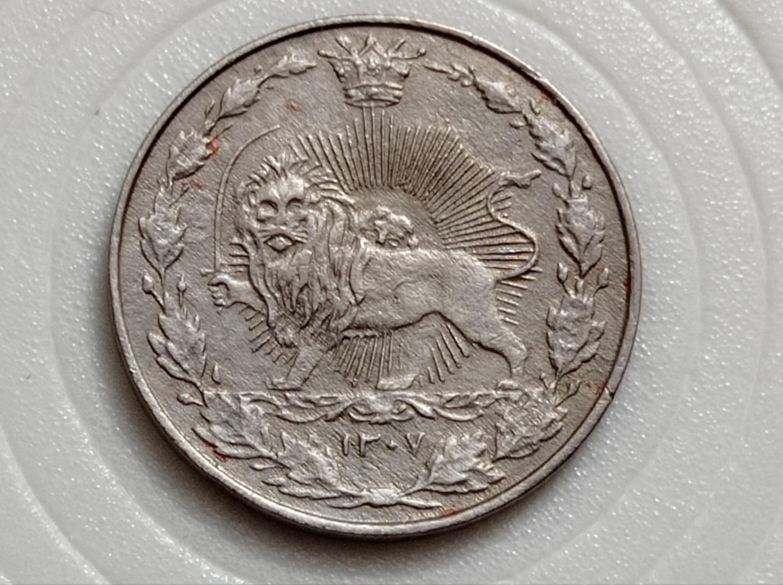 سکه پنجاه دینار نیکل 1307 رضاشاه